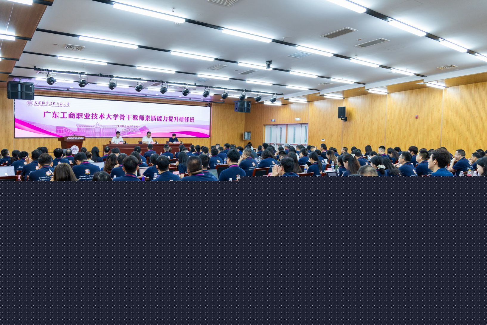 潜心读书 精心育人 我们都是担当者